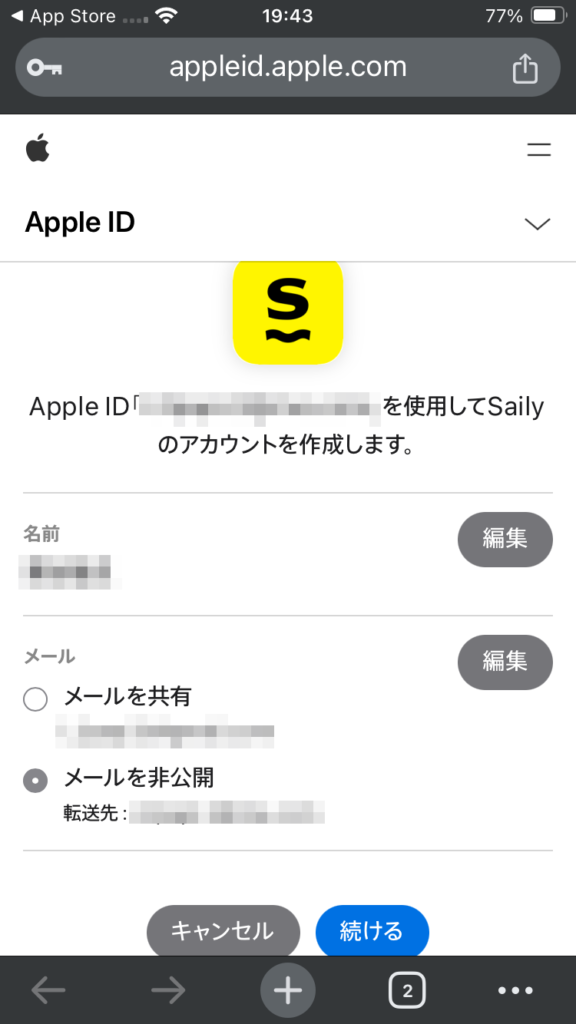 Apple IDの認証画面3