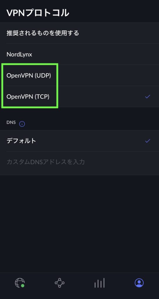 NordVPNのプロトコル選択画面