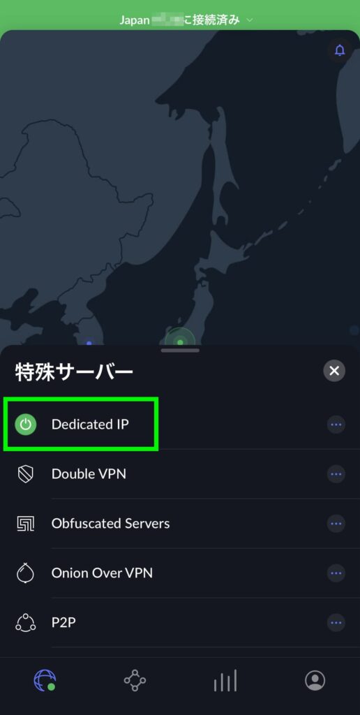 NordVPNの固定IP接続設定画面