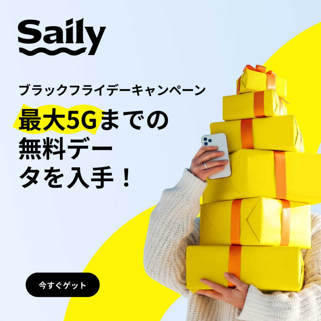 affiliate-saily-black-friday-campaign-ja-1200x1200