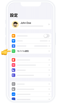 Holaflyのアクティベート方法(iPhone)①